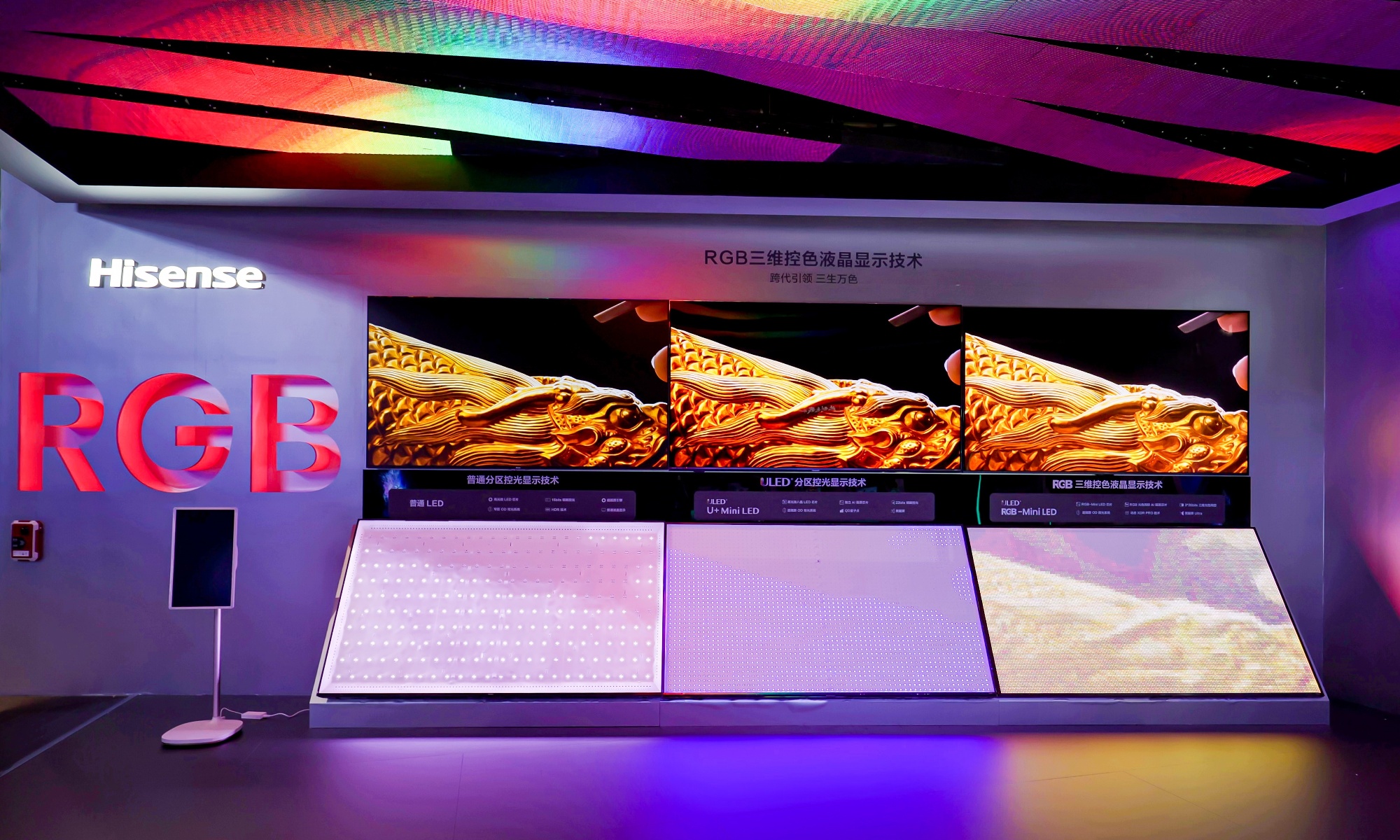 IFA25全网首发前瞻：从RGB电视到AI耳机AI迎来系统化突破